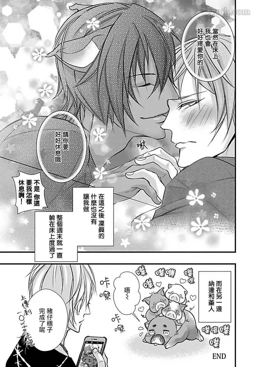 第2话 第25页
