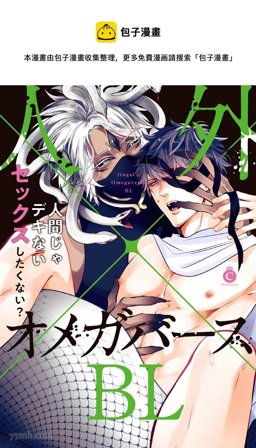 第1话 第1页