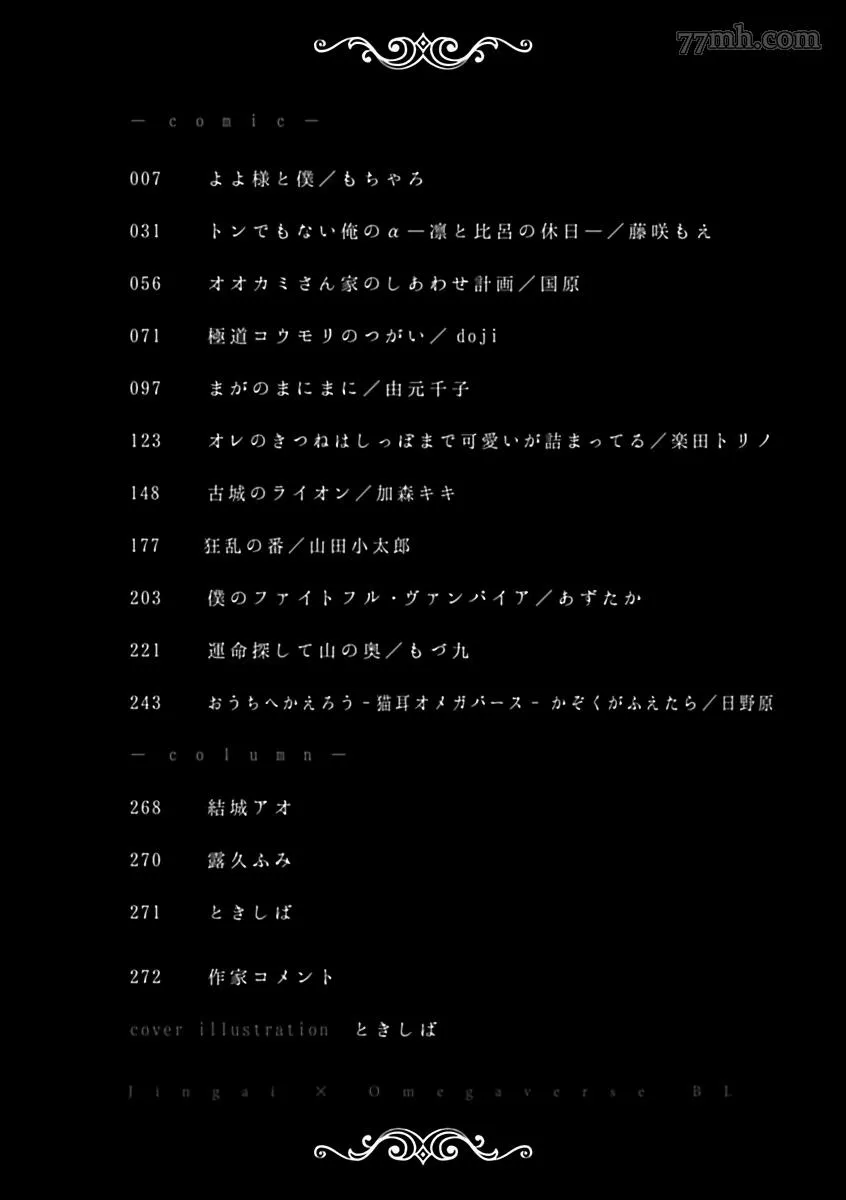 第1话 第3页