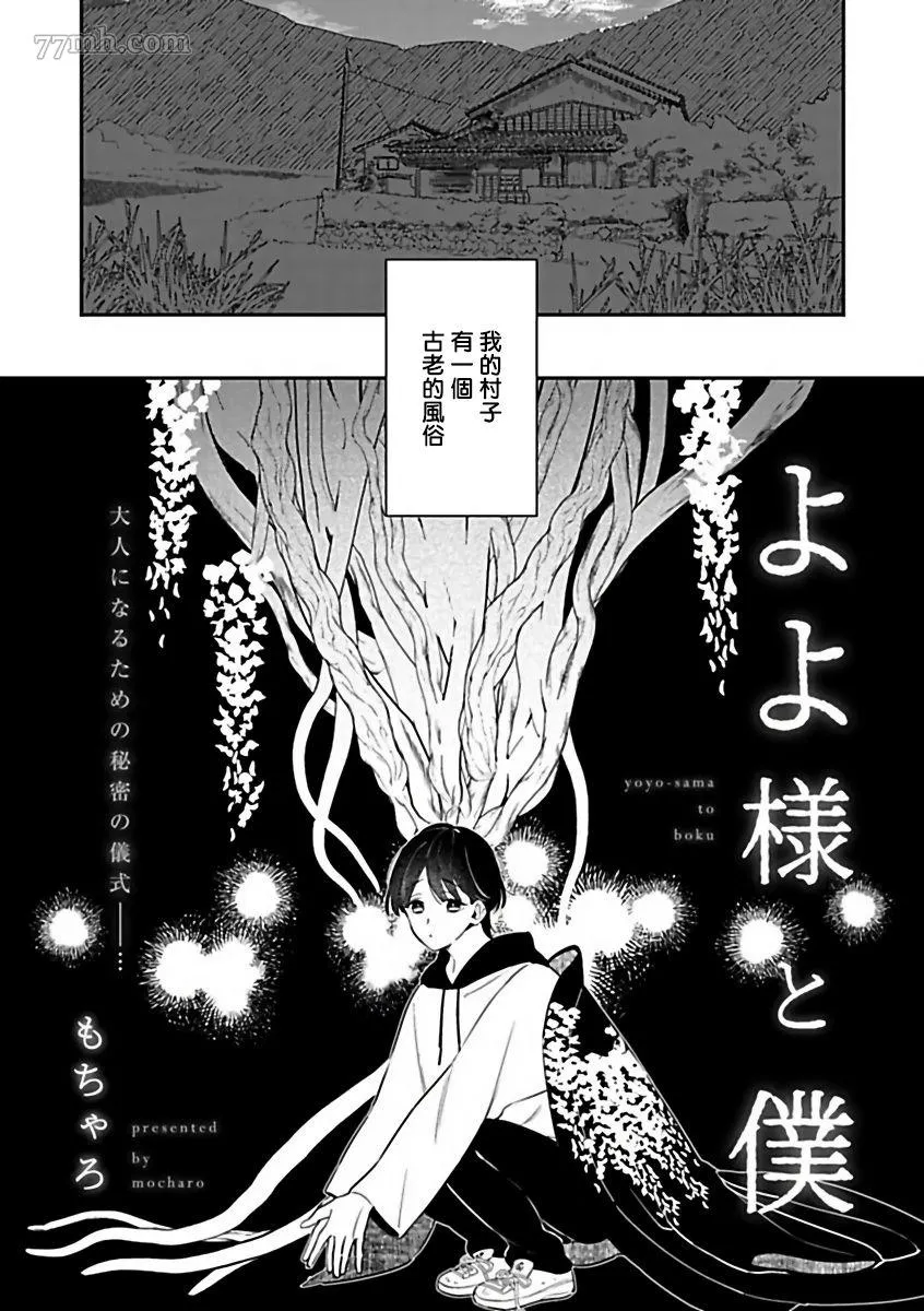 第1话 第6页