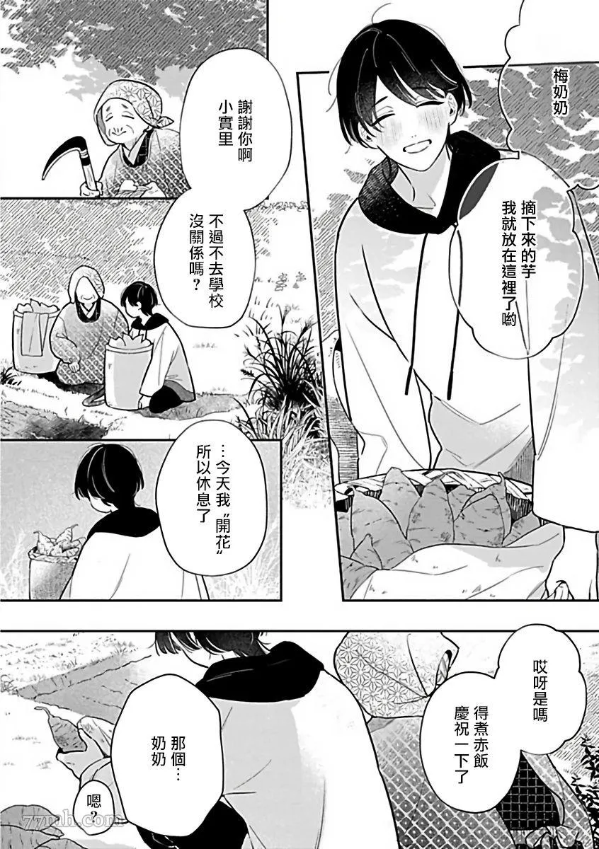 第1话 第7页