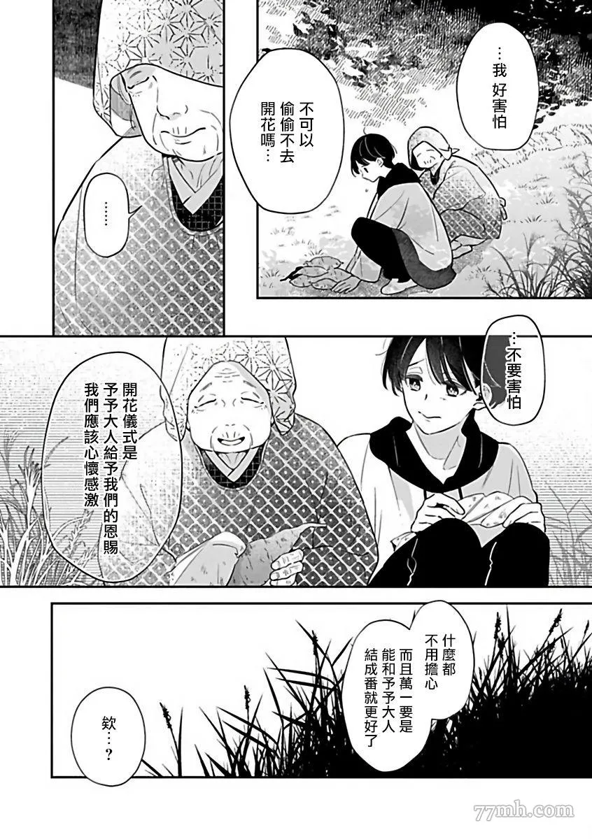 第1话 第8页