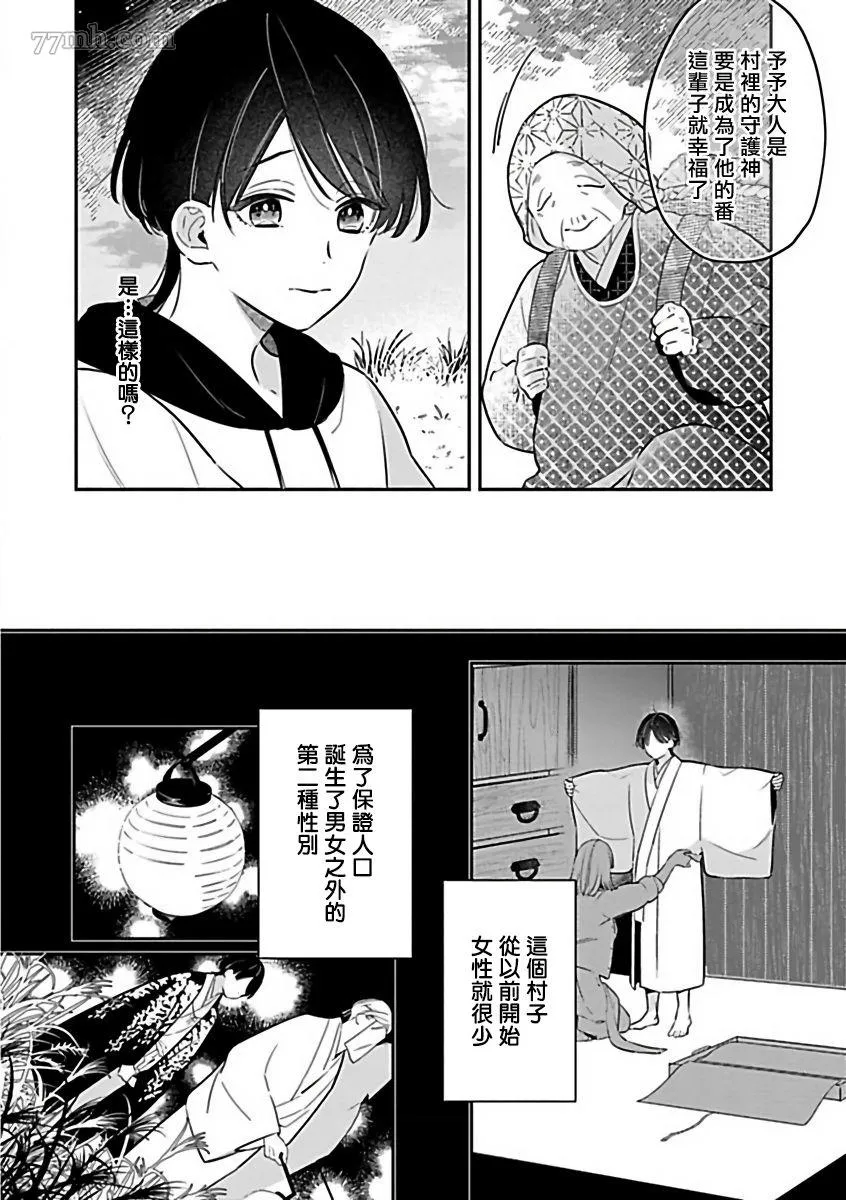 第1话 第9页