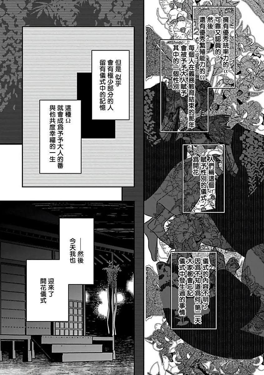 第1话 第10页