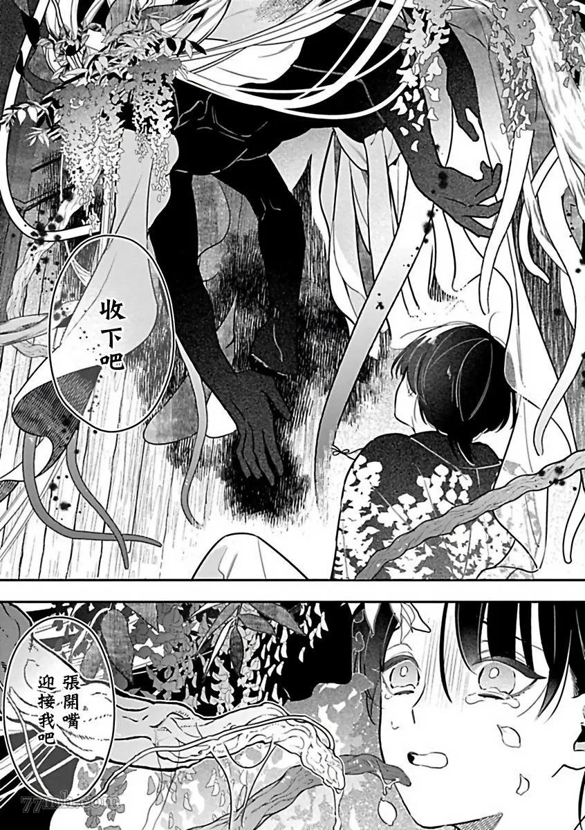 第1话 第12页