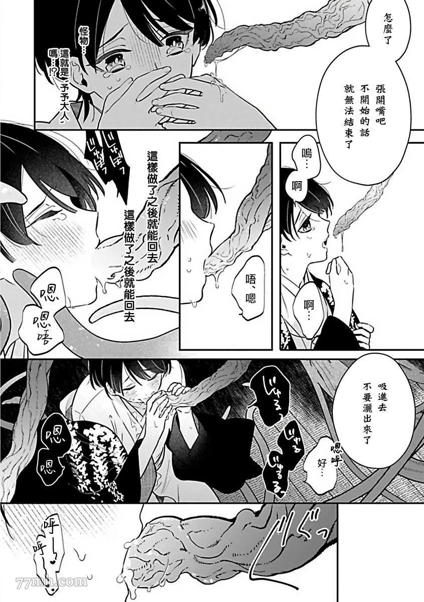 第1话 第13页