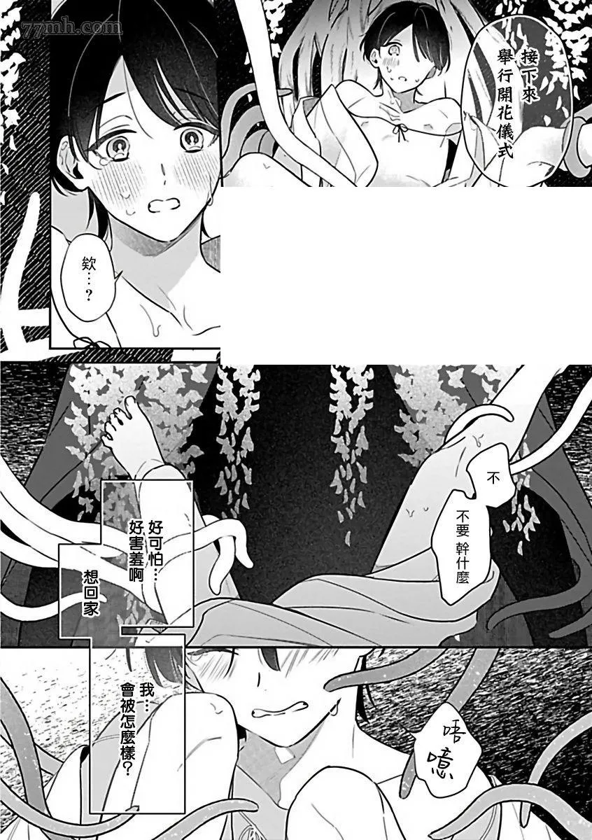 第1话 第15页