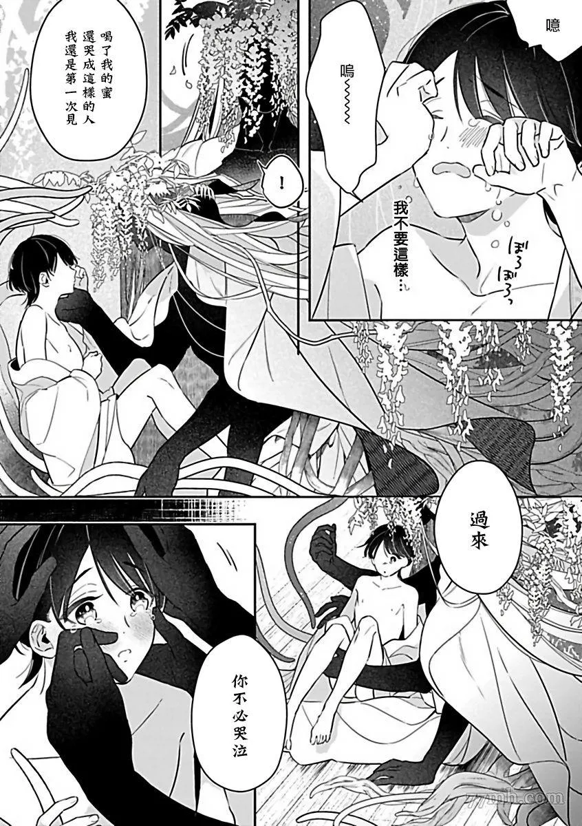 第1话 第16页