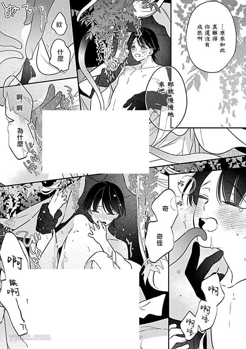 第1话 第18页