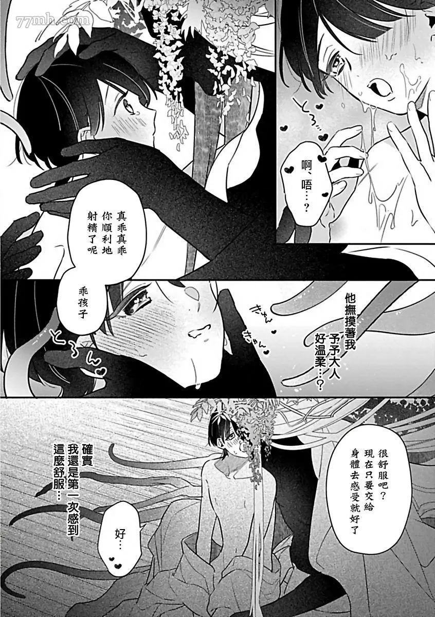 第1话 第19页
