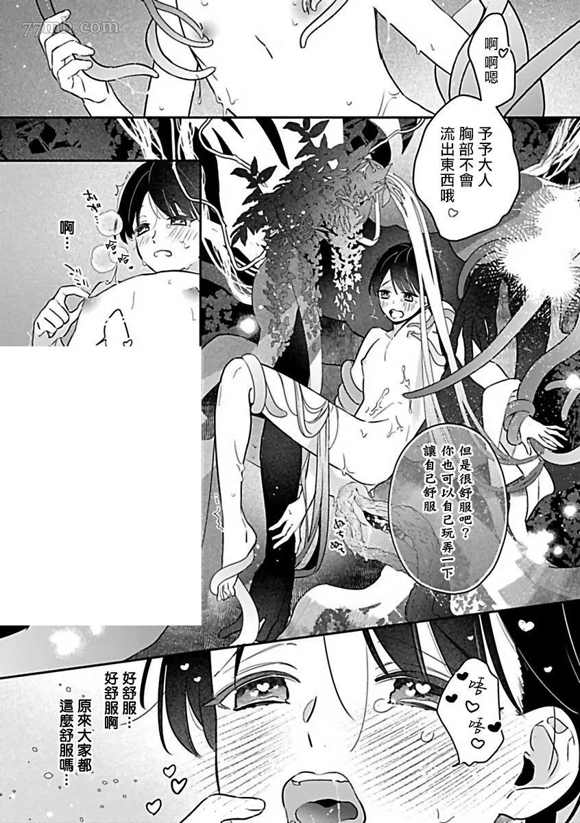 第1话 第20页