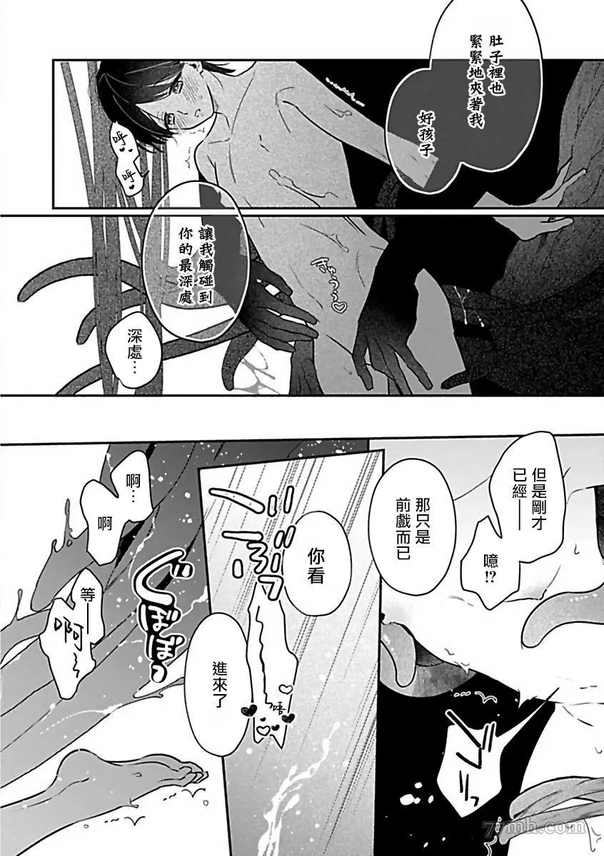 第1话 第21页