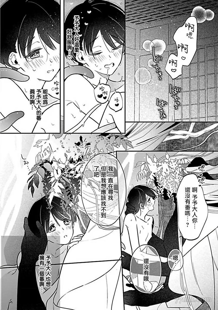 第1话 第23页