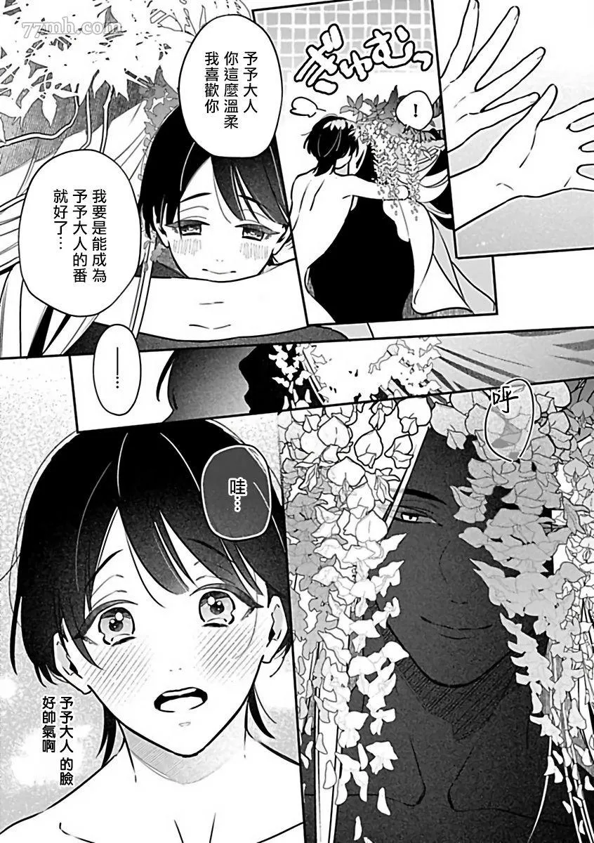 第1话 第24页