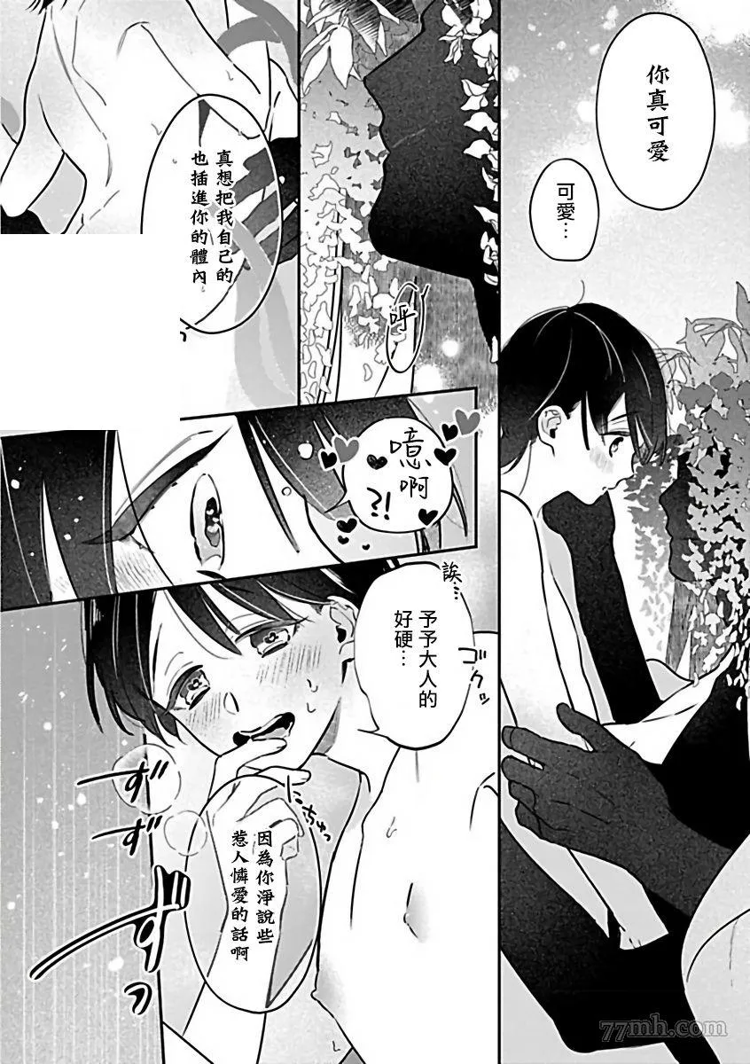 第1话 第25页