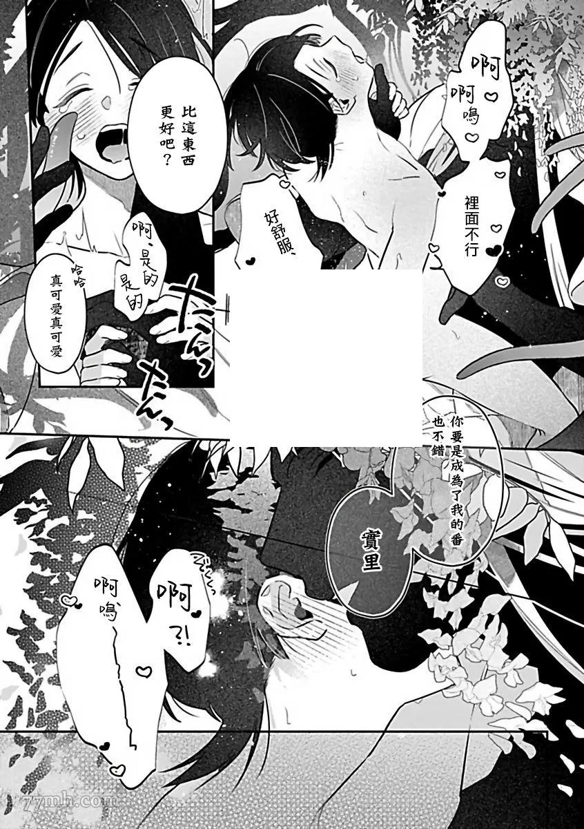 第1话 第26页