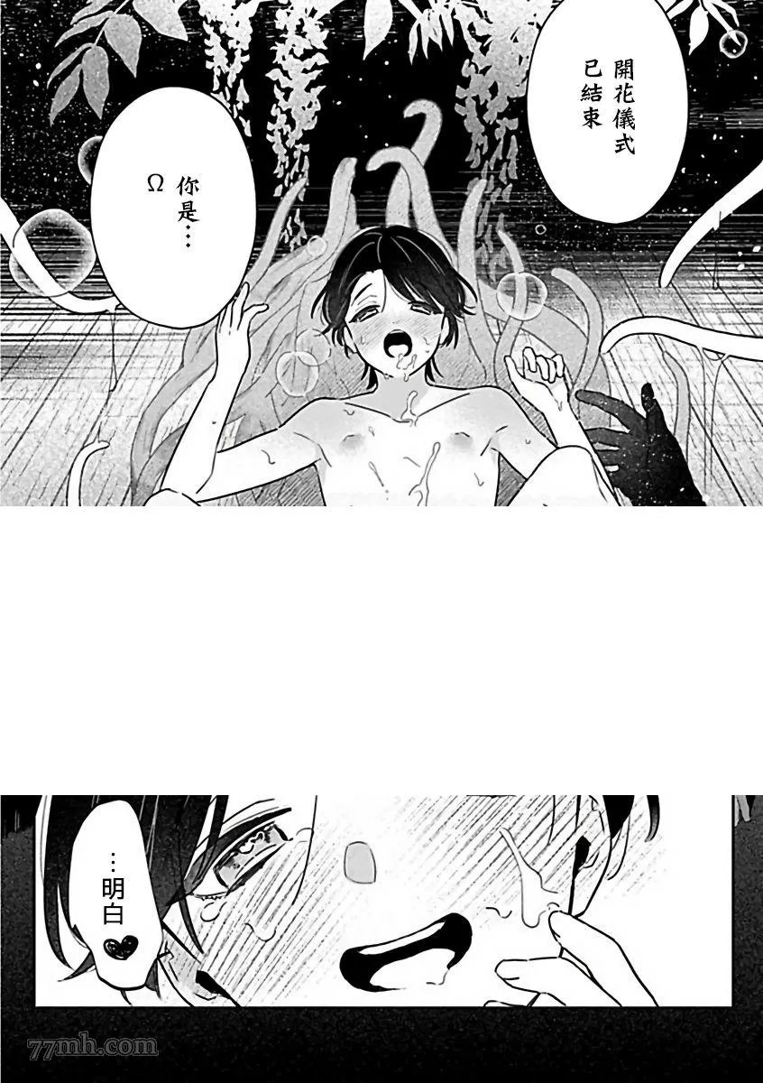 第1话 第27页