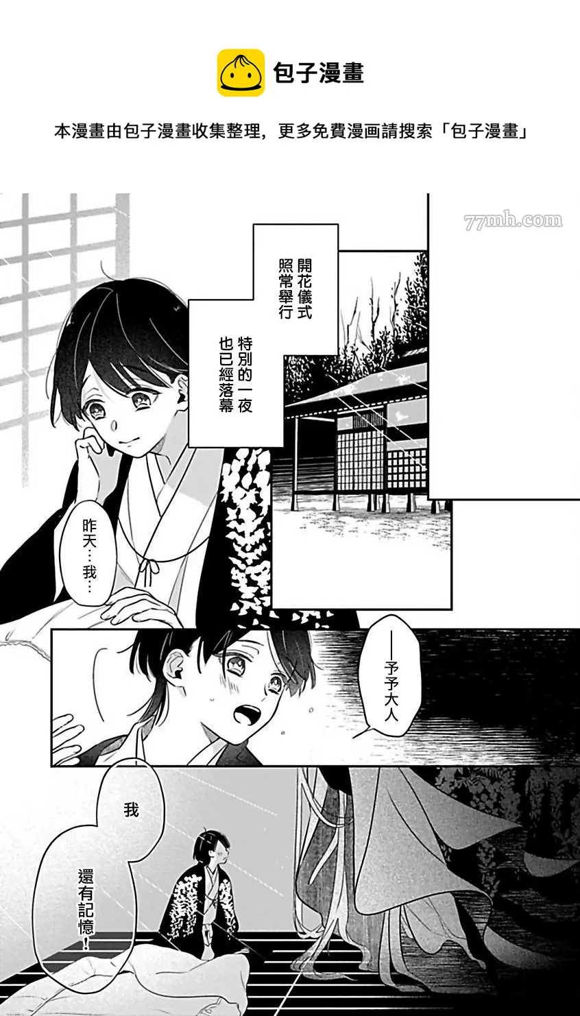 第1话 第28页