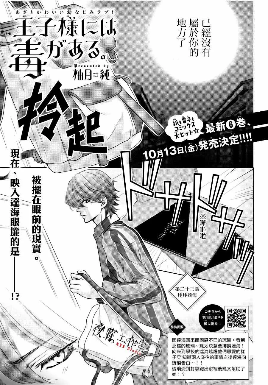 第23话 第1页