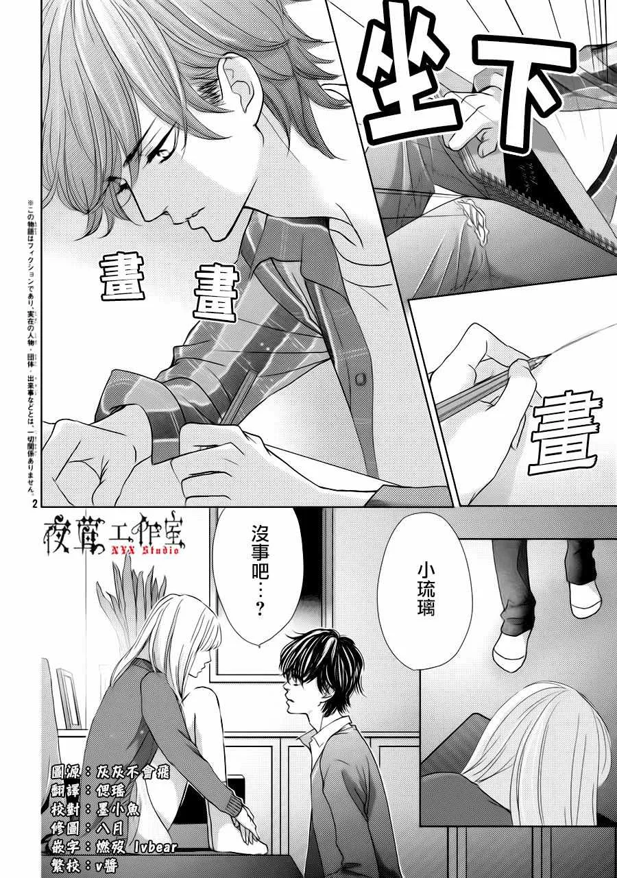 第23话 第2页