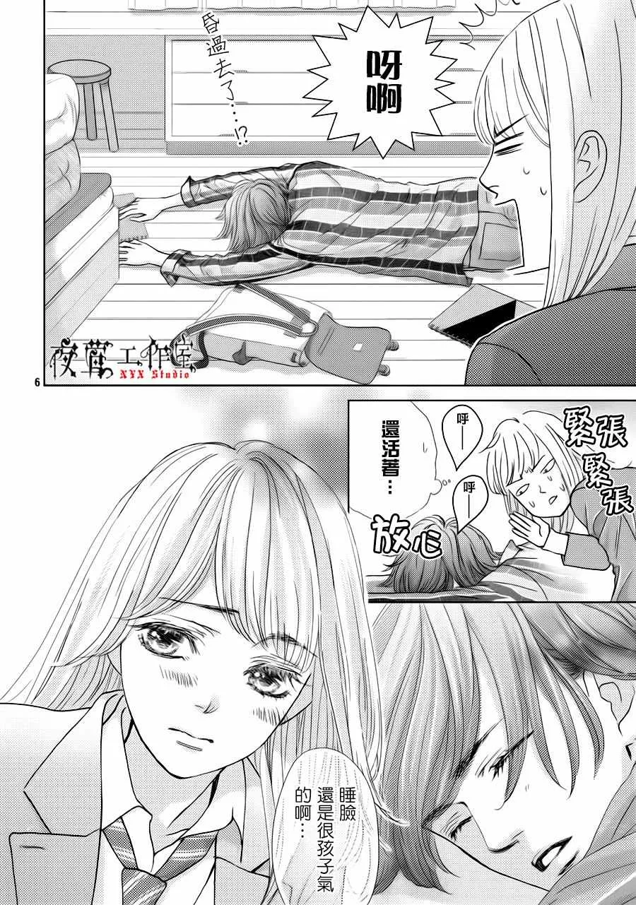第23话 第6页