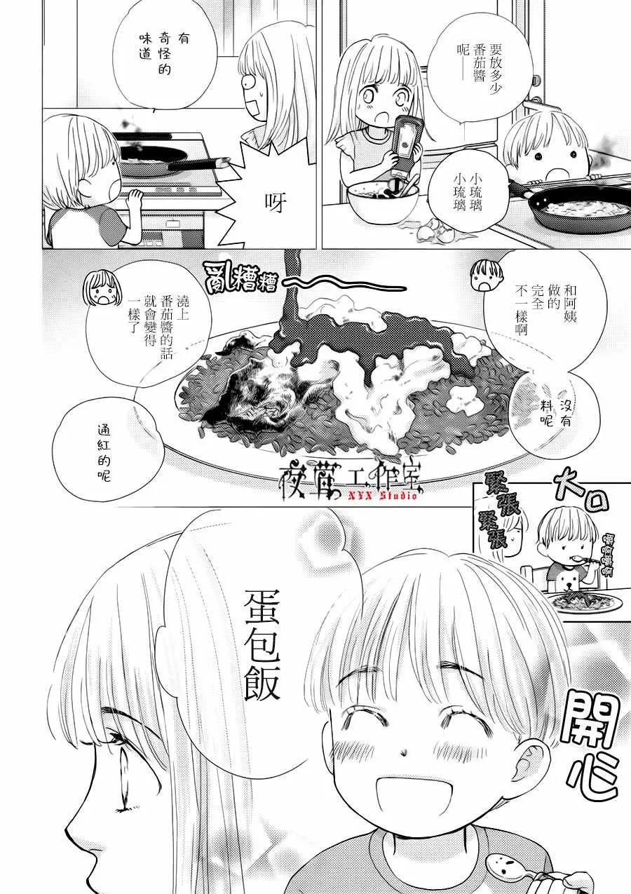 第23话 第10页