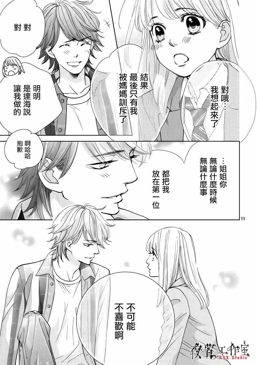 第23话 第11页