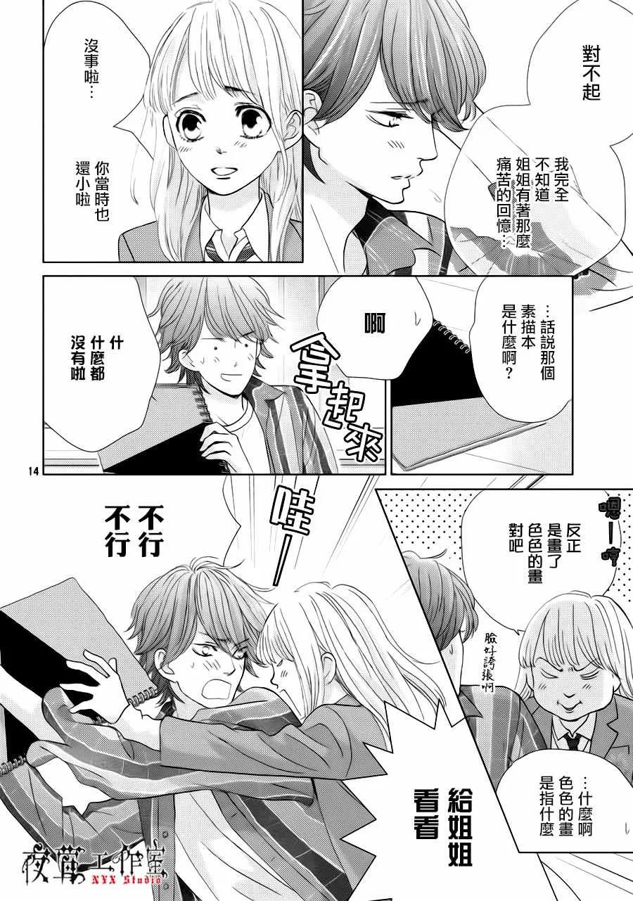 第23话 第14页