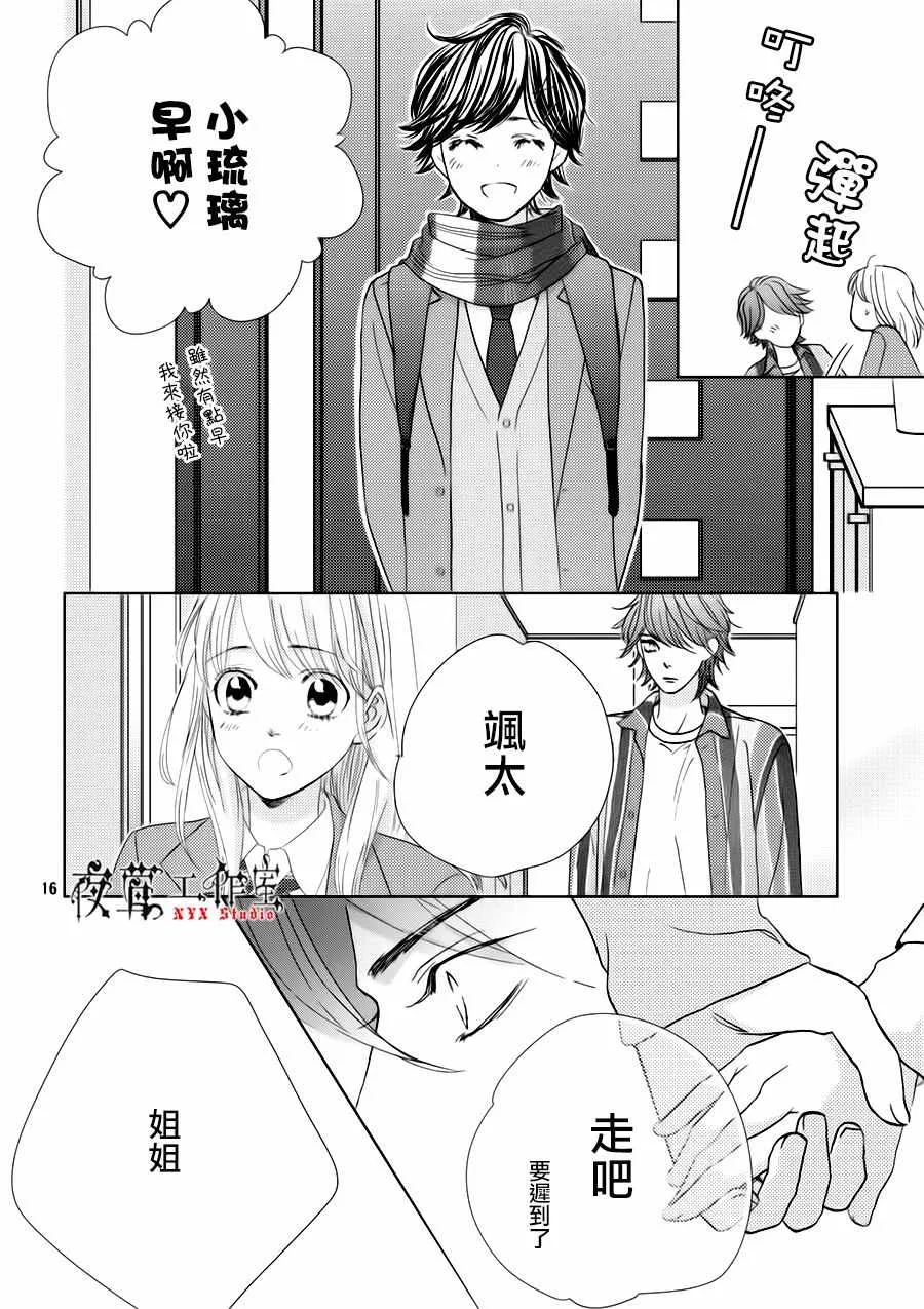 第23话 第16页