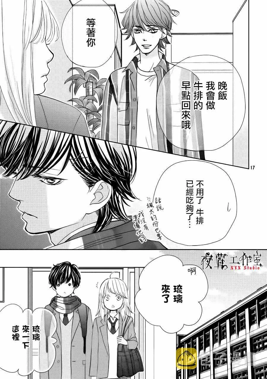 第23话 第17页