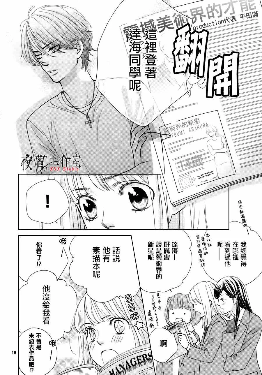 第23话 第18页