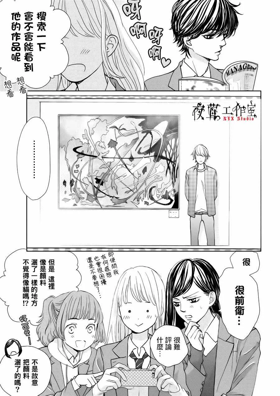 第23话 第19页