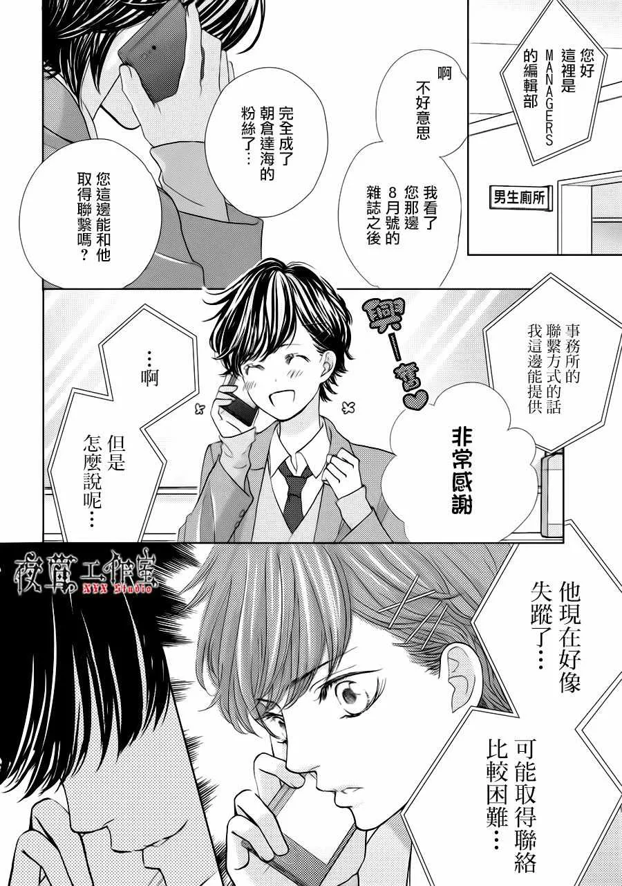 第23话 第20页