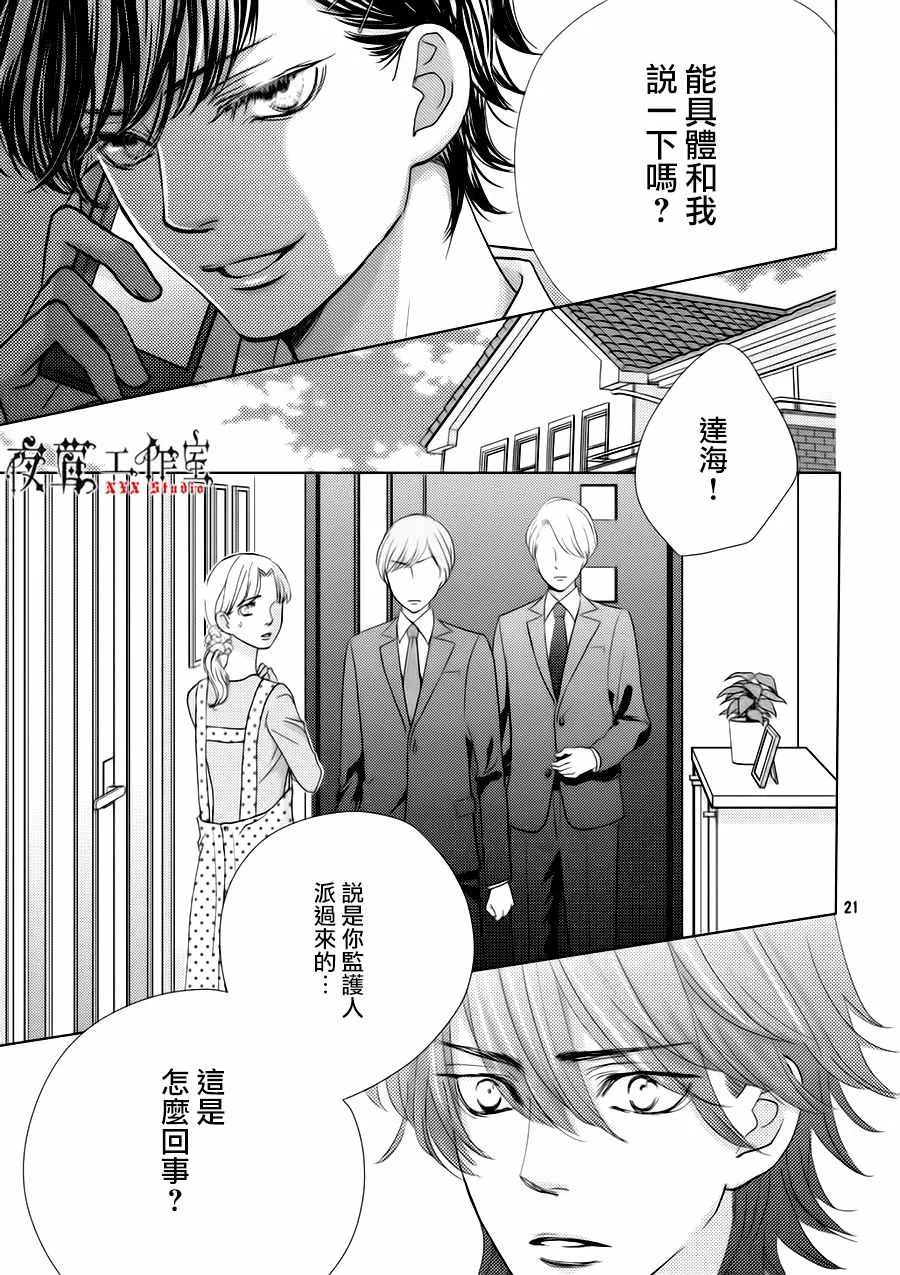 第23话 第21页