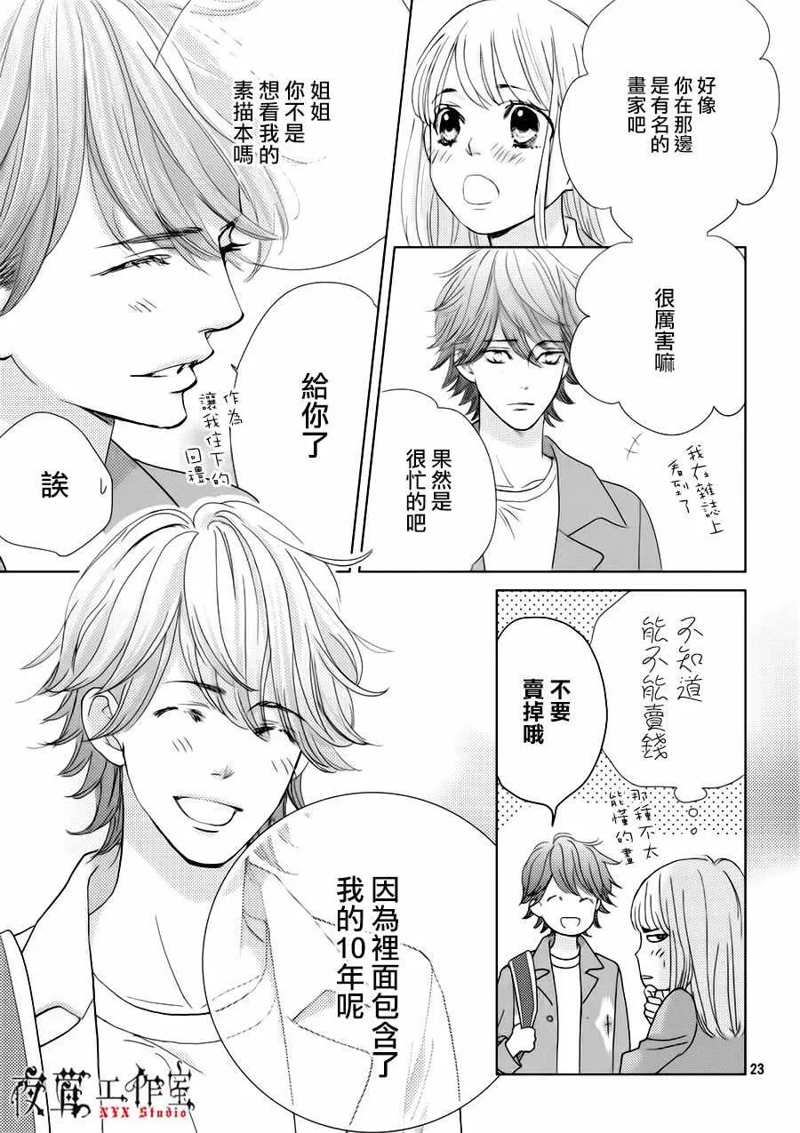 第23话 第23页