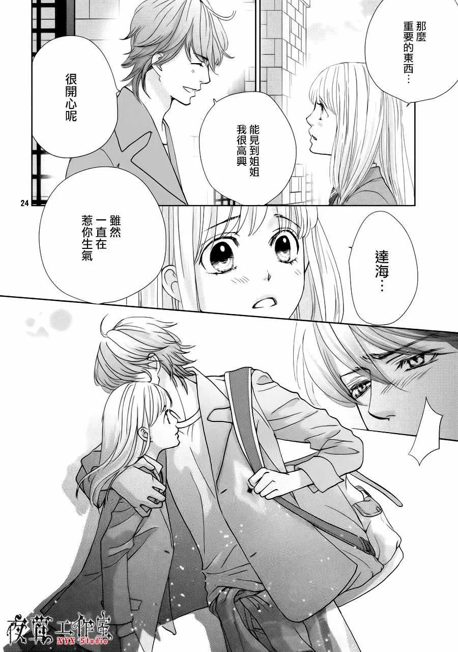第23话 第24页