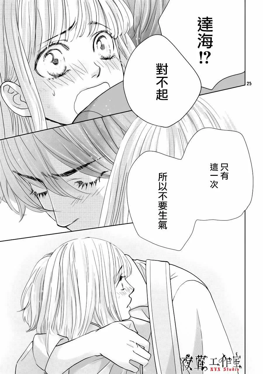 第23话 第25页