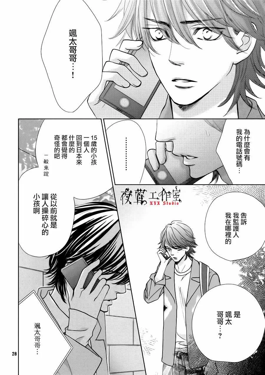 第23话 第28页