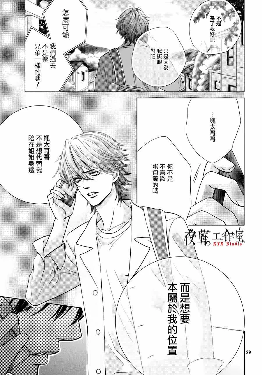 第23话 第29页