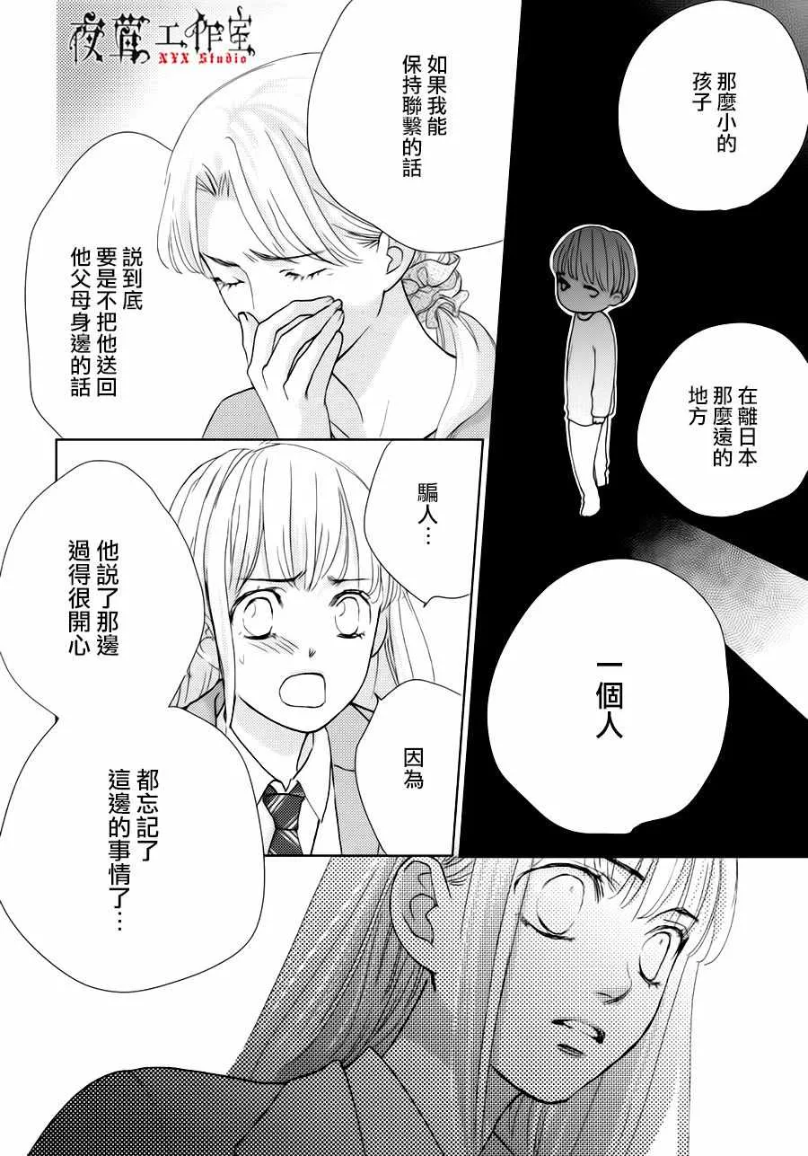 第23话 第34页