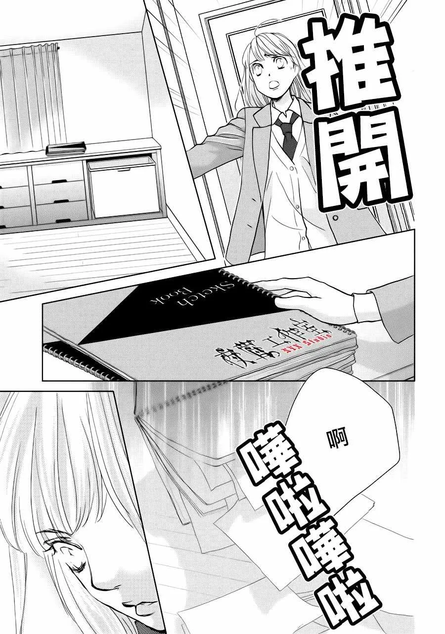 第23话 第35页