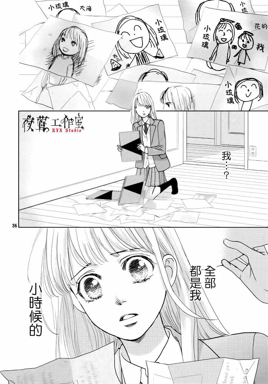第23话 第36页