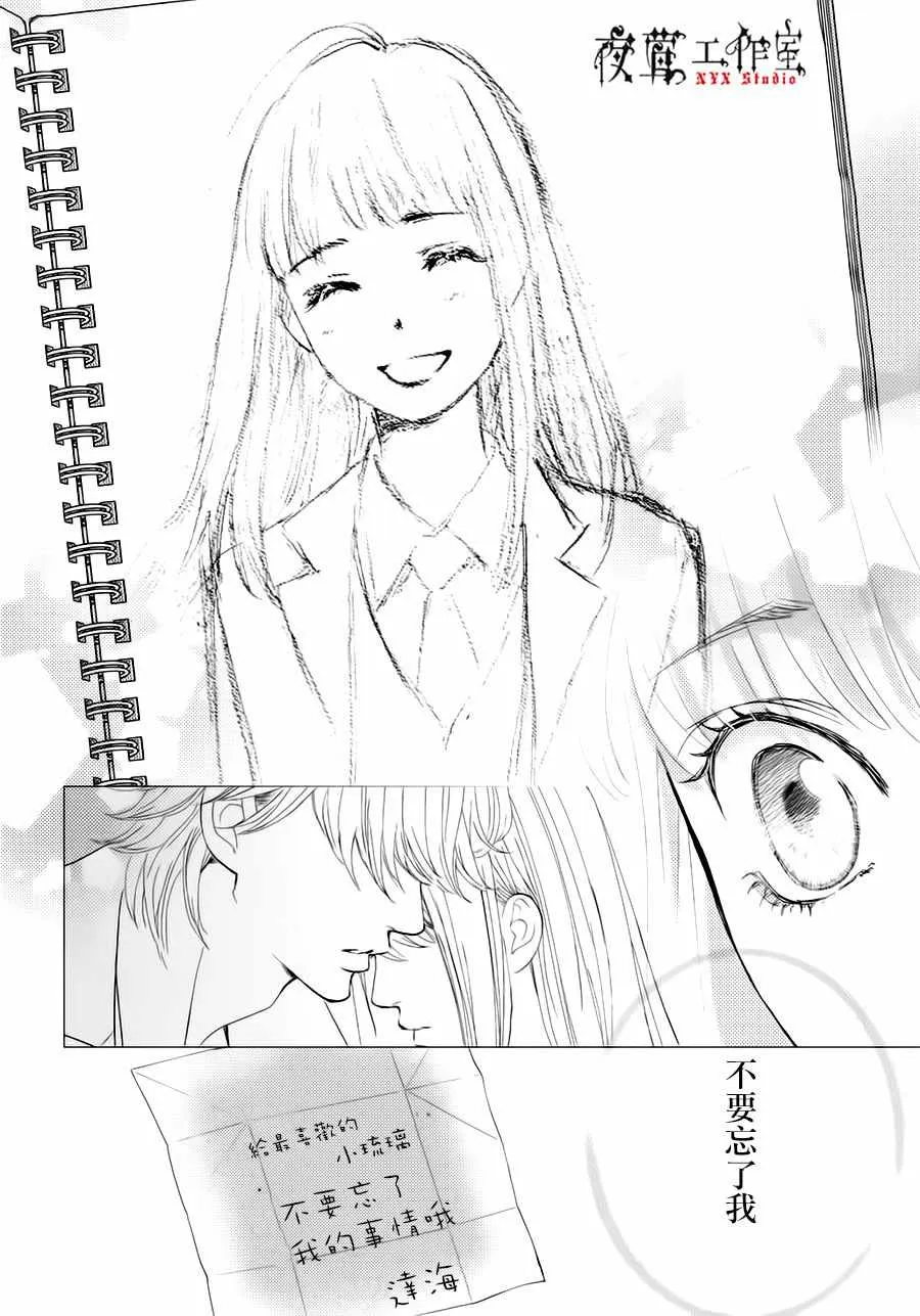 第23话 第38页