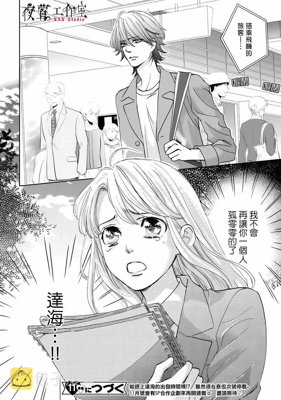 第23话 第40页