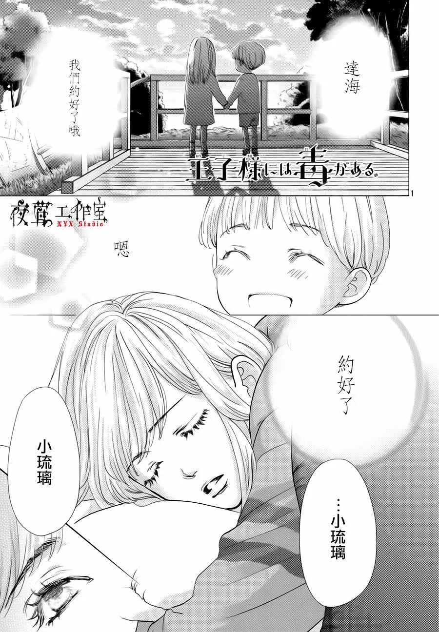 第22话 第1页