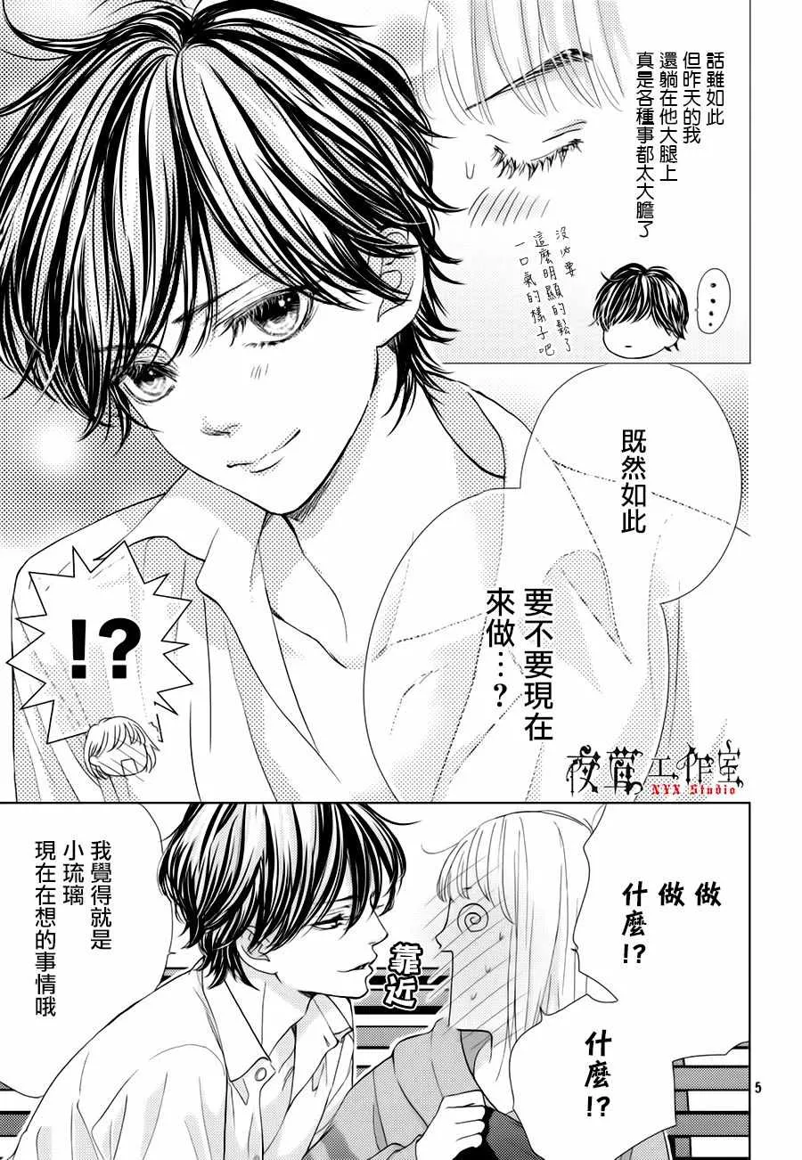 第22话 第5页
