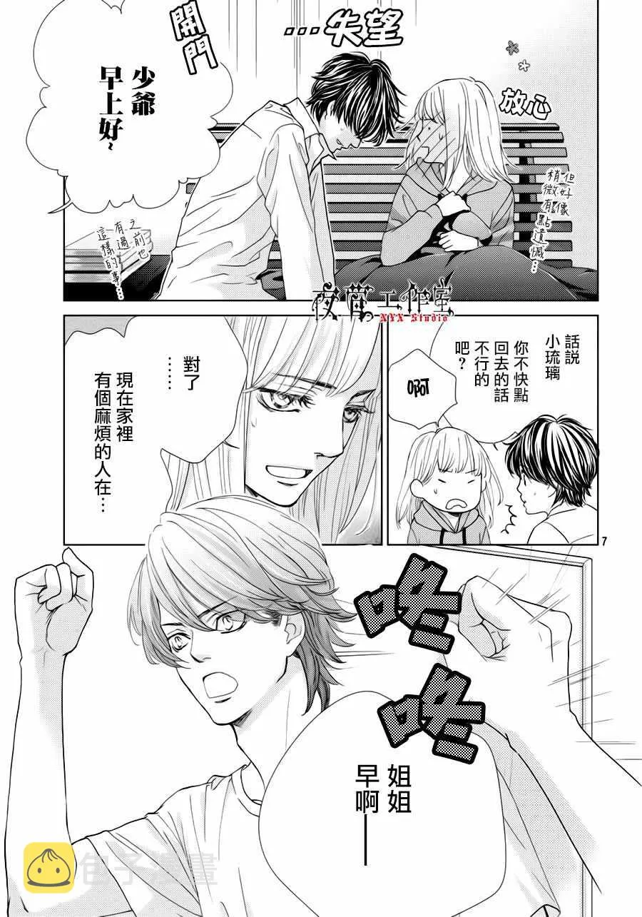 第22话 第7页