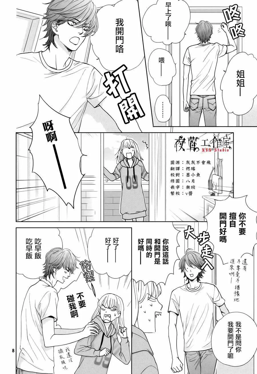 第22话 第8页