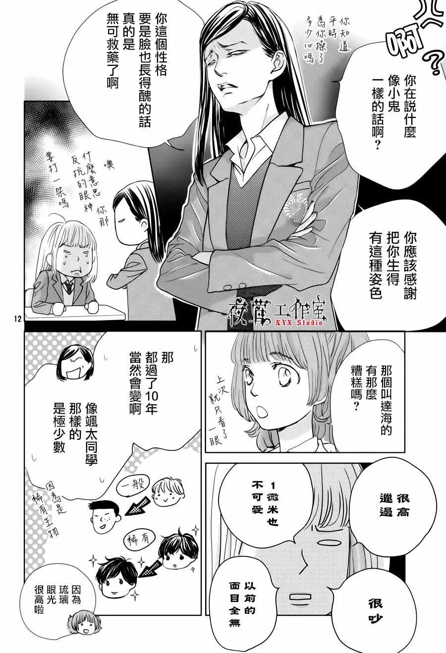 第22话 第12页