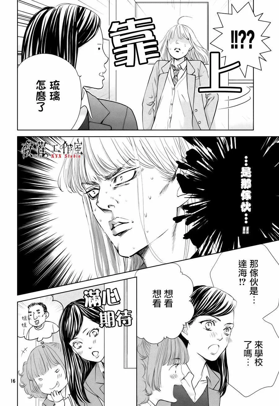 第22话 第16页
